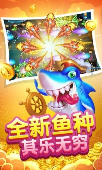 金蟾捕魚9900炮