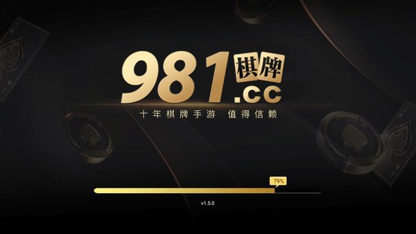 981娱乐棋牌