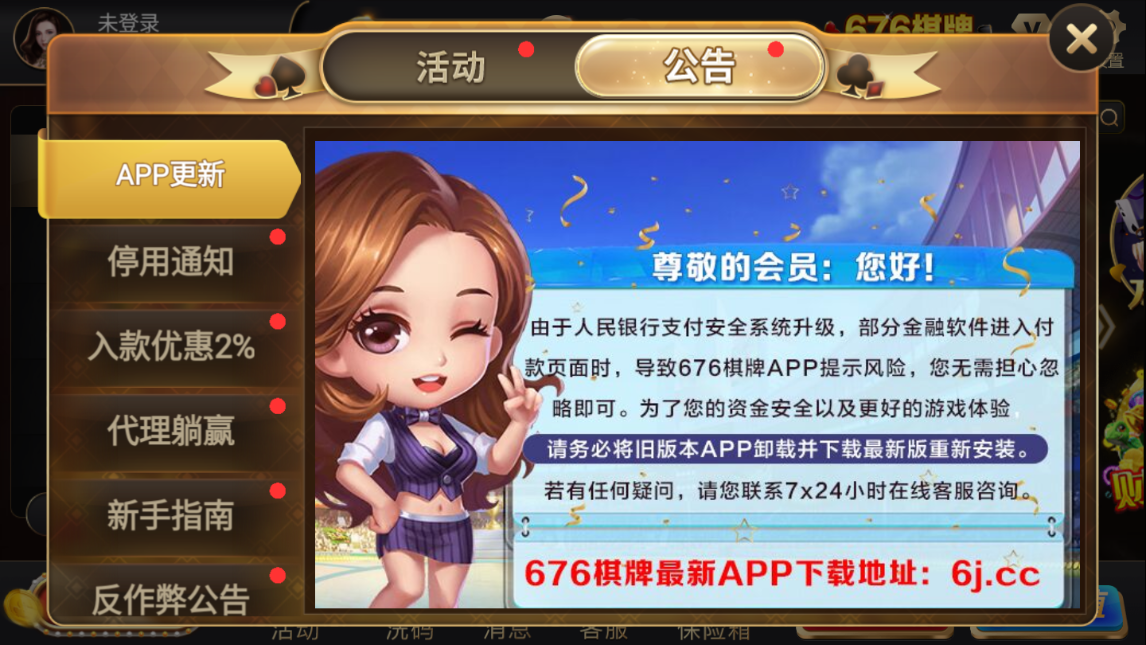 676棋牌app