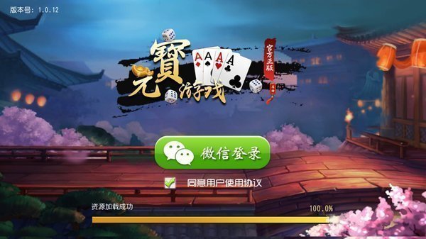 元宝棋牌8873