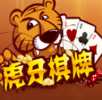 虎牙棋牌app