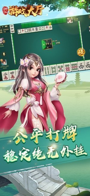 浙江遊戲大廳app