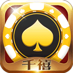 qx001千禧棋牌