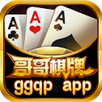 ggqp哥哥棋牌