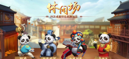 网易棋牌