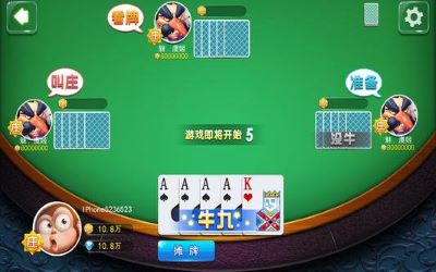 震東濟南棋牌濟南話版