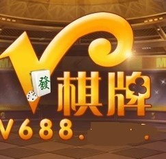 v688棋牌