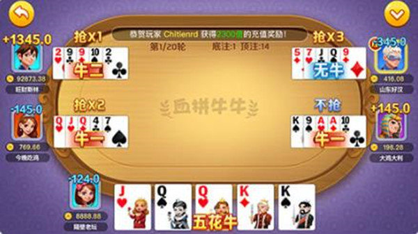 首席棋牌2021