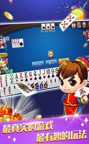 黑马棋牌2020娱乐94M