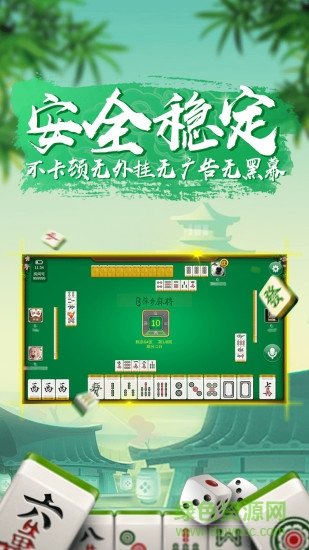 兜趣萍乡麻将