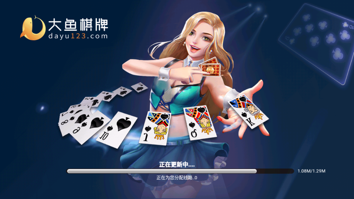 大鱼棋牌app