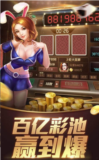 金鸡娱乐棋牌