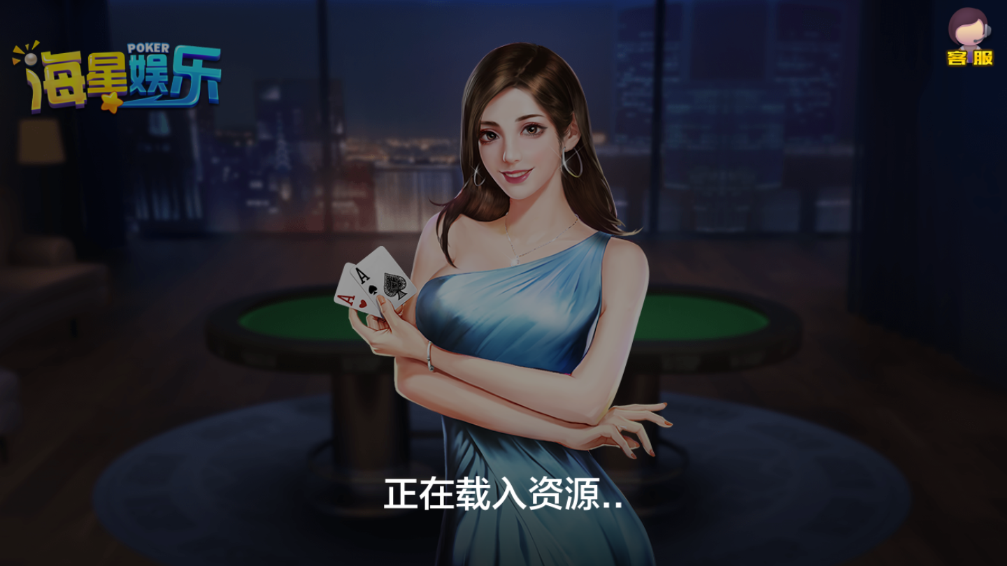 海星娱乐app