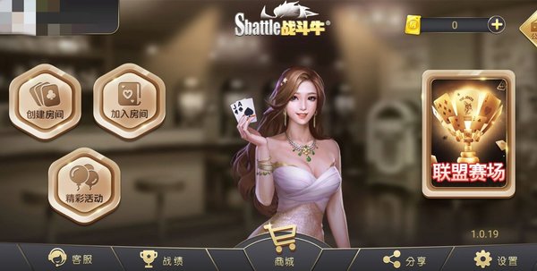 sbattle战斗牛