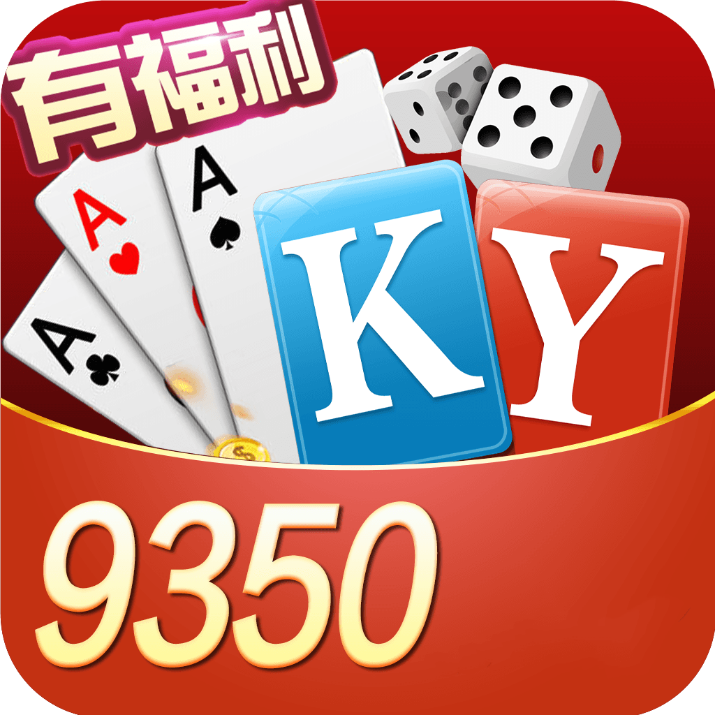 开元ky棋牌9350