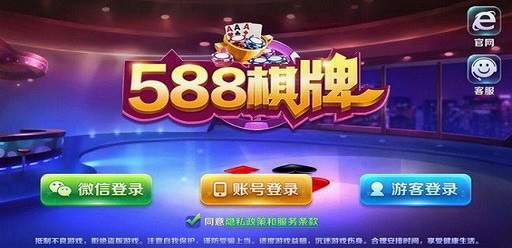 588棋牌科技