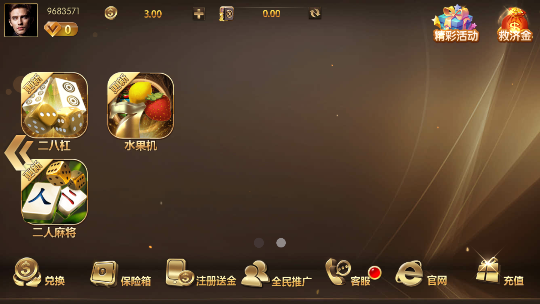 方块娱乐app