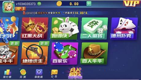 东方娱乐app