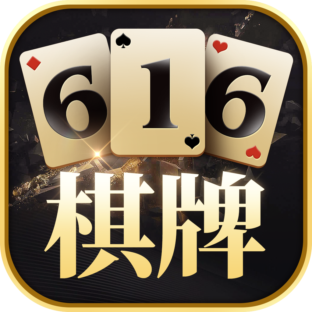 616棋牌游戏中心