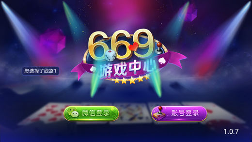 669遊戲平臺