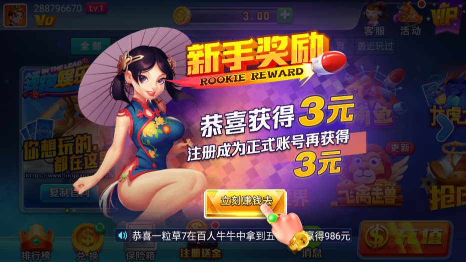 领跑棋牌app