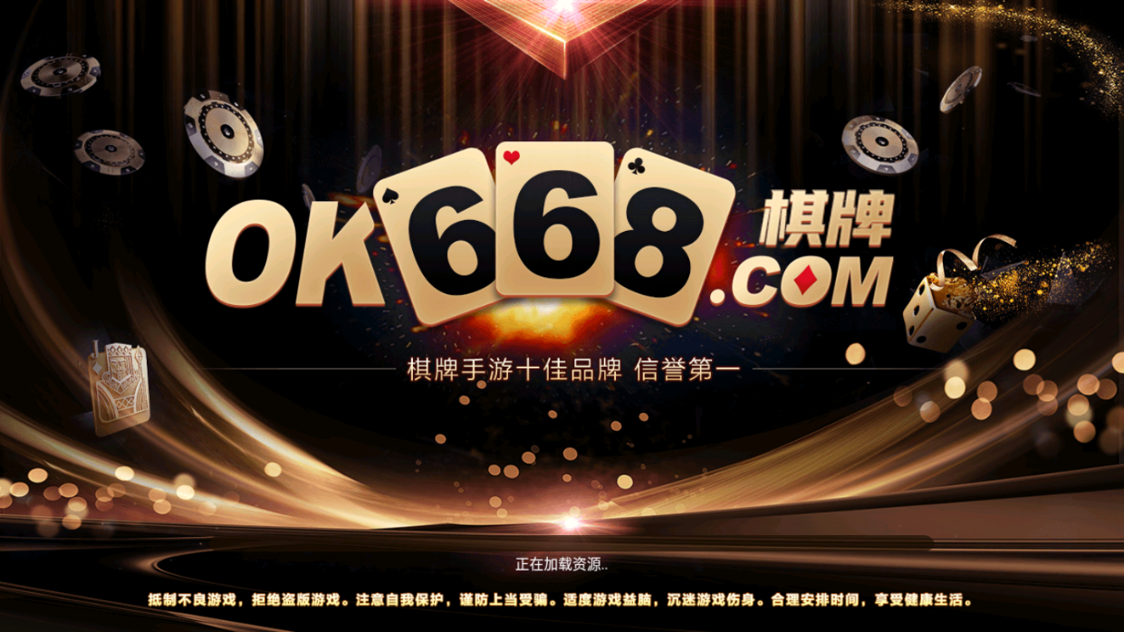 ok688棋牌com