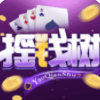 摇钱树棋牌最新