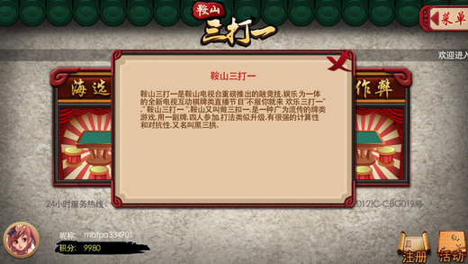 边峰陕西麻将