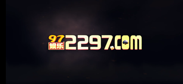 2297遊戲