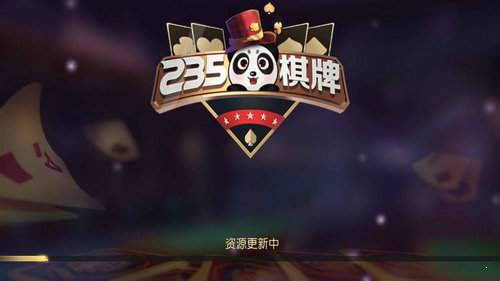 235娱乐