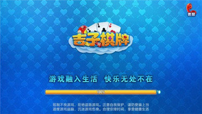 吉子棋牌舊版本