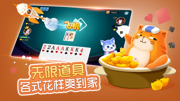 集傑棋牌丹東