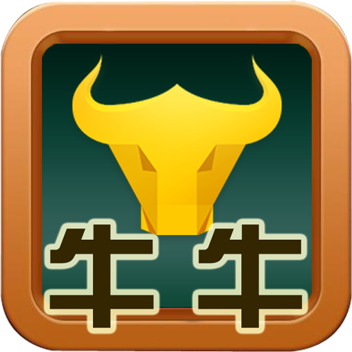 牛牛牌游戏app
