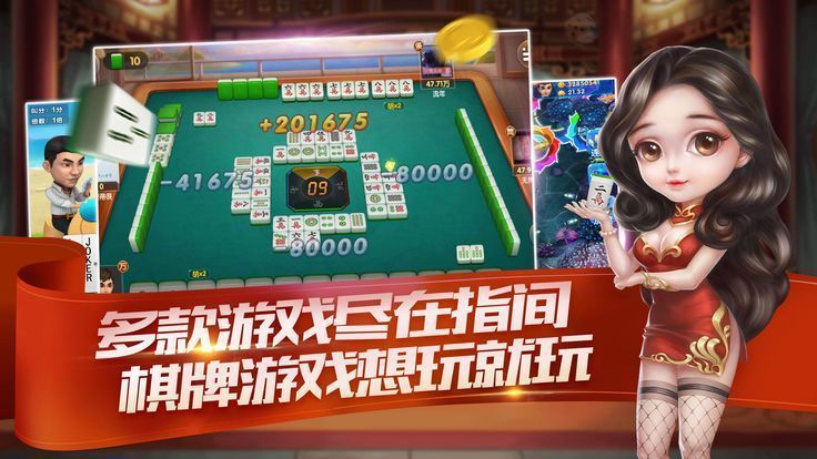 博雅棋牌自貢麻將