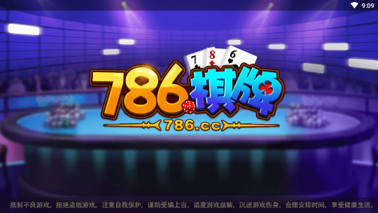 786棋牌cc