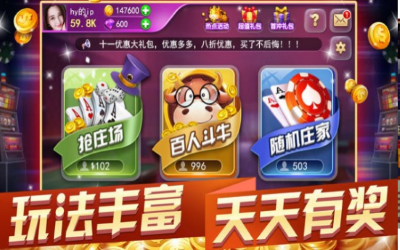 八戒棋牌送vip6