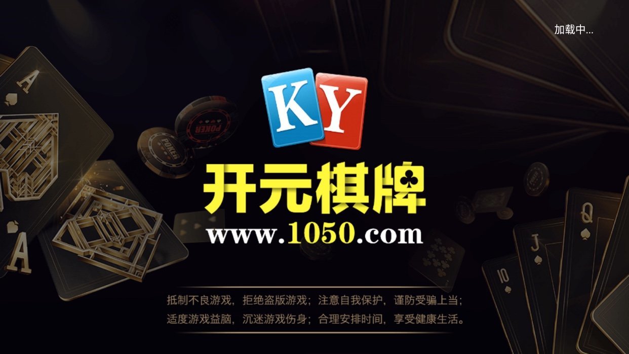 ky1050棋牌