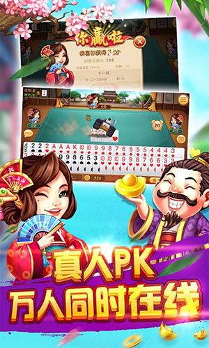 抚顺棋牌集杰