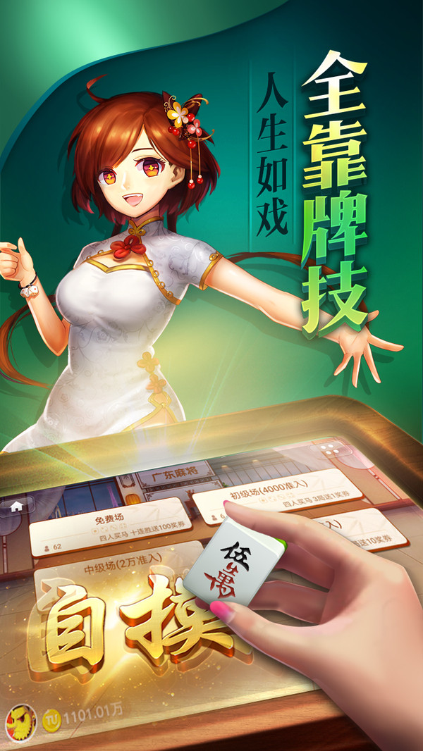 天動棋牌