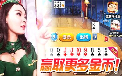 開元美天棋牌