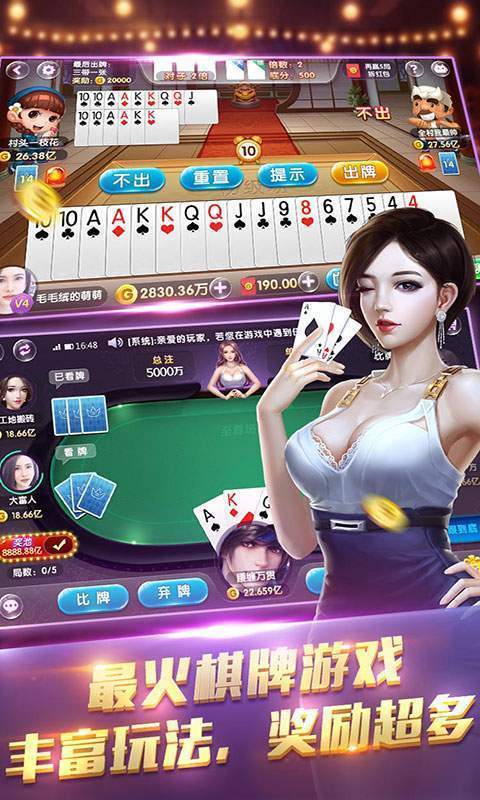 成都棋牌娱乐