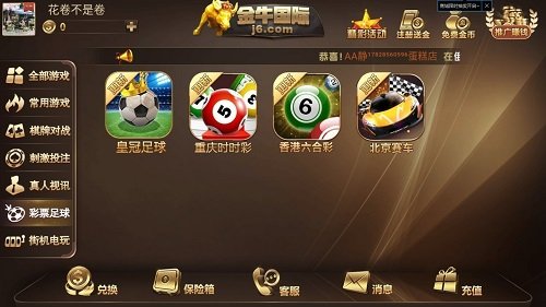 金牛國際棋牌正版-金牛國際棋牌正版遊戲最新版本安裝