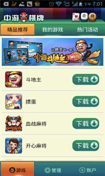 中国游戏在线游戏大厅