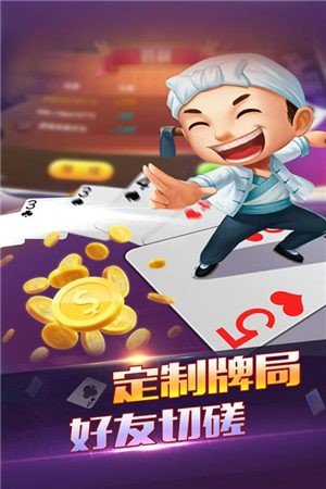 三通棋牌