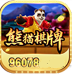 熊猫棋牌com19000最新版