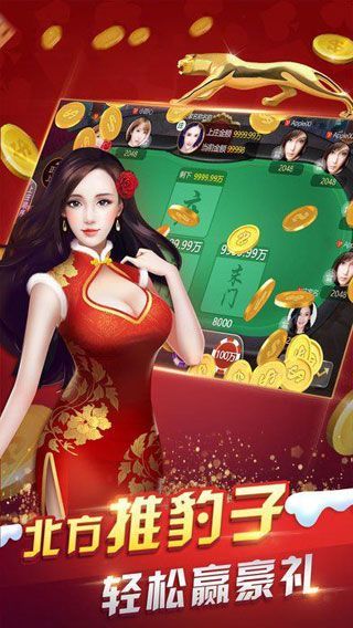 鸿运棋牌娱乐