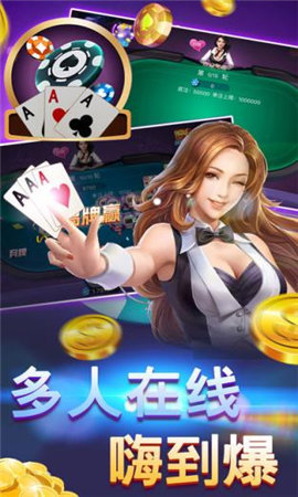 泰康娱乐棋牌