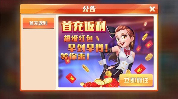 万盛娱乐app