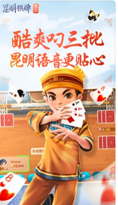 昆明西元棋牌