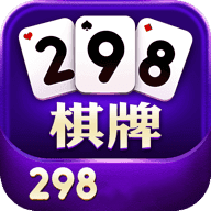 298棋牌最新